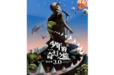 确定了！周华健4月在长沙开唱
